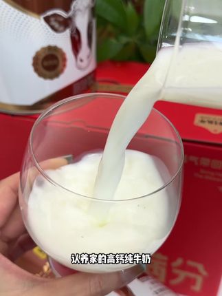 认养一头牛高钙纯牛奶,家里有老人小朋友的这样一定要趁划算多囤点#牛奶 #认养一头牛 #奶粉 #营养健康 #快来一起尝个鲜