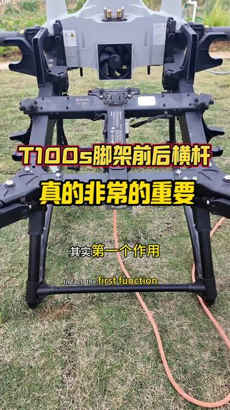 #宝鹿快修#大疆T100S
