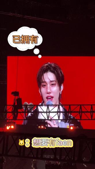 嗷~faen是谁?好难猜噢~
水印:©️sullysunday
#bkpp #billkin #ppkritt #该死的魅力