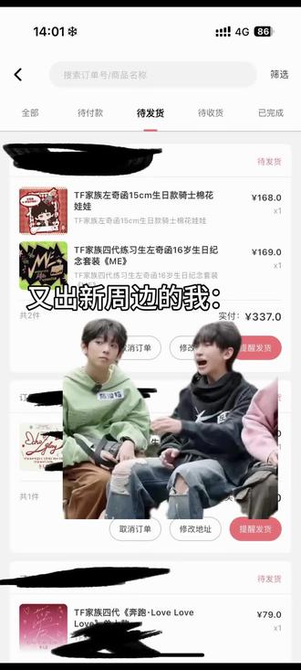 左奇函生日周边#左奇函 #生日快乐 #周边 #代拍