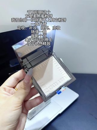 挖到宝了!#方里粉饼 柔焦款大羊毛来袭!上脸秒变雾面奶油肌,控油持妆一绝,真的巨好用!#仙女必备 #女生必备 这个价格闭眼入,#超便宜超划算 !