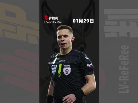 拒绝裁判黑哨,让每个人都能享受足球的乐趣! #里尔VS弗莱堡 #阿斯顿维拉VS萨尔茨堡 #皇家贝蒂斯VS费耶诺德 #诺丁汉森林VS费伦茨瓦罗斯 #前进之鹰VS布拉加