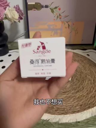 桑得鹅油膏手足皲裂膏护手防裂口防裂油滋润保湿祛裂膏起皮裂可宁