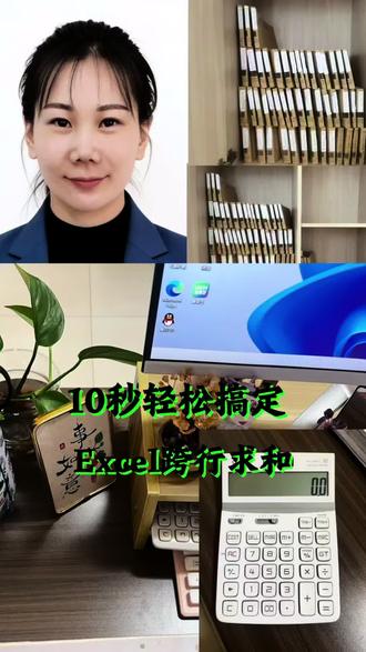 一招轻松搞定,Excel跨行求和 财务文员谁还不会跨行求和,这样操作真是太简单了#办公小技巧 #会计实操学习 #会计技能学习