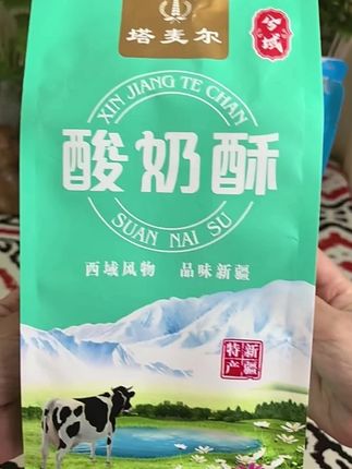 新疆特产奶皮子酥 家人们!是谁还没吃过新疆神仙酥点!奶皮子酥,厚乳黄金皮+酥粒内馅,一口奶香炸裂!酸奶酥肉,爆浆流心+酸甜不腻,舌尖秒穿牧场,0添加香精,锁鲜包装,手工制作,奶味超浓!老人小孩都喜欢吃,吃到停不下来#新疆奶皮子酥#酸奶酥#零食推荐#追剧伴侣#新疆特产
