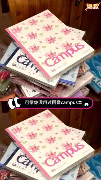 国誉KOKUYO水果笔记本Campus点线方格本横线B5软面中性笔推荐