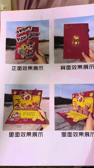 新年英文贺卡材料包来了,操作简单,成品美观!#新年贺卡 #新年英文贺卡 #贺卡材料包 #手抄报半成品 #手抄报