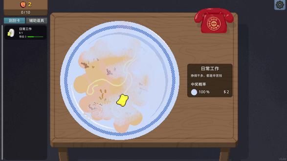 刮开涂层那刻烦恼全没!解压模拟器上头 【解压安利】纸屑飞溅那刻烦恼全没了!《刮个爽》让我体验了把“赛博暴富”💰
Steam上新这款刮刮乐模拟器《刮个爽》直接治好我的精神内耗!不用去彩票站排队,不用忍受二手烟,打开游戏就能体验“指甲刮开银粉”的极致解压。一叠叠彩票堆在面前,那种“下一张可能就翻身”的期待感,真的会上瘾!
💸 风险与上头并存:
游戏的核心不是无脑刮,而是策略——是保守地每张刮一点,还是把所有奖金换成一张高额彩票搏一把?我选了梭哈,结果…颗粒无收。那种刺激到心脏狂跳的感觉,比真彩票还真实(但没有真亏钱的痛,快乐翻倍)。
目前Steam已上线,支持中文。
适合压力大时打开刮两把,比ASMR还解压。但友情提醒:容易上头,记得设个闹钟⏰
#steam游戏 #刮个爽 #解压游戏 #刮刮乐模拟 #赛博暴富