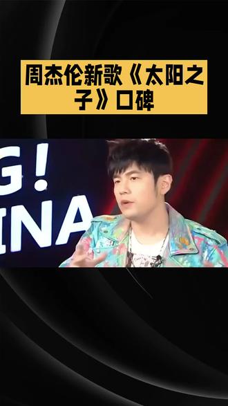 周杰伦新歌~
#周杰伦新歌首播 #周杰伦新作上线 #歌王周杰伦 #周杰伦歌曲推荐