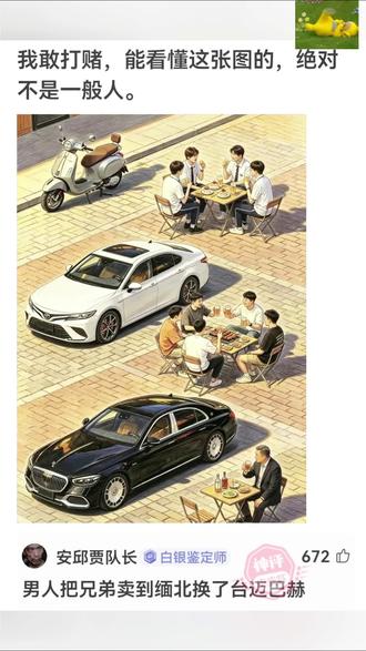 能看懂这张图的,绝对不是一般人 #搞笑 #神评论神回复 #看一遍笑一遍 #万万没想到 #搞笑视频