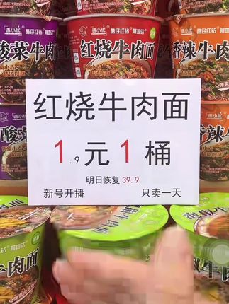 边遇清真经典红烧香辣牛肉面桶装方便面泡面#太好吃了 #懒人必备 #速食美食 #强烈推荐 #美食推荐