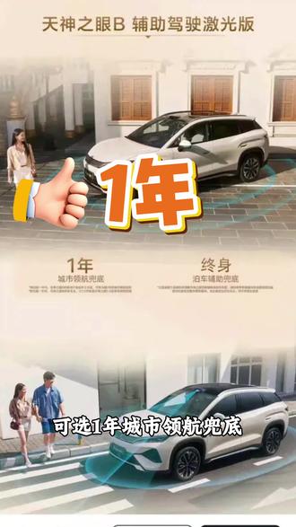 比亚迪宋 UltraDM-i混动版全新上市!售价12.99万元起
🉑选装天神之眼B,油耗低至3.3升#宋UltraDMi #新车上市 #天神之眼B #爆款热卖中