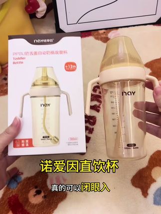 #奶瓶 #直饮杯 #吸管杯 #诺爱因 #母婴好物 这款防摔的大容量直饮杯,真的是设计到我的心坎里了,翻盖的设计,不怕奶嘴没地方放,双阀门的设计,怎么摇晃都不撒不漏,小孩躺着喝,坐着喝随心所欲,最主要是这个价格,真的是太卷了哈