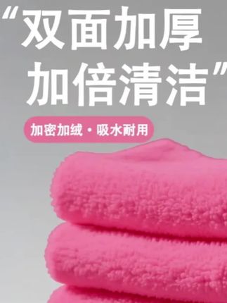干湿二用抹布,一布解锁双重清洁力!干湿两用抹布,干用吸灰除尘,湿用去污不留痕,超强吸水易清洗,家居清洁省时省力又省心。#抹布 #居家好物 #好东西一起分享 #生活好帮手 @DOU+小助手