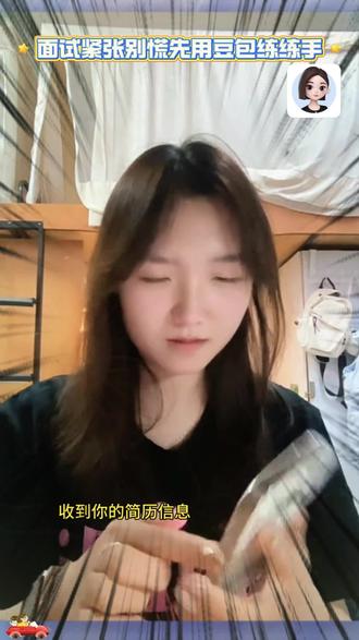 面试紧张别慌先用豆包练练手 #豆包 #实时通话 #模拟面试 #豆包app