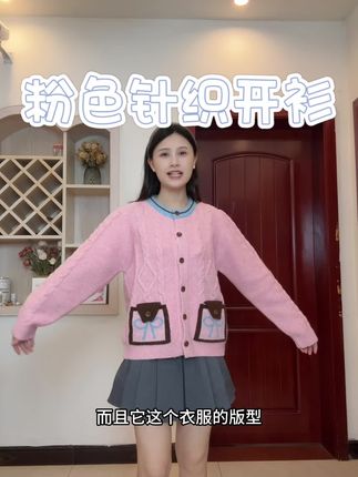 155/超级喜欢这个颜色,好元气#显白穿搭 #今日穿搭 #女装 #针织开衫