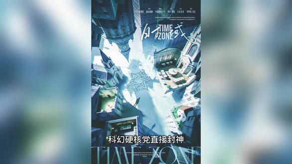 硬核烧脑⏳《时域》旸谷监狱危机,时间本就是幻觉 ✨搜索微信公众号【奇遇星空剧本杀】,领取更多剧本杀复盘!输入剧本杀名字 + 输出攻略,领取剧中人物攻略!!!📚 #剧本杀 #剧本 #剧情 #剧本杀推荐 #剧本杀测评 #剧本杀推荐 #剧本杀推荐本 #po图晒晒我的心头好 #走啊去打球