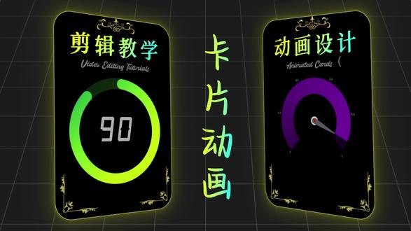 超有质感的卡片动画教学视频来了,学会让你的视频创意满满! 超有质感的卡片动画教学视频来了,学会让你的视频创意满满! #剪映视频制作 #剪辑教学 #剪映团队版 #剪辑 #卡片动画