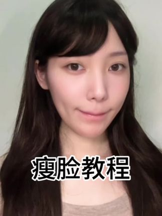 睡前跟练2min改善发腮脸!你不是真的胖! #瘦脸操 #瘦脸 #瘦脸方法 #减肥 #减肥逆袭