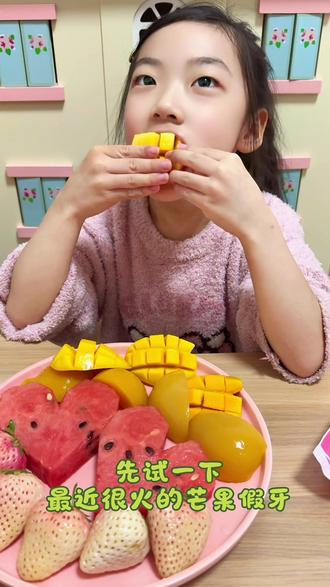 原来芒果还可以这样吃哒哈哈哈哈😂#如何优雅的吃芒果 #芒果的正确吃法 #萌娃搞笑日常 #人类幼崽又开始作妖了 #萌娃