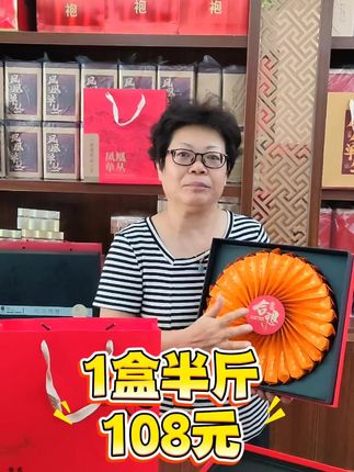 中秋半斤精美礼盒来上架了 要的朋友可以来下单@抖音小助手 #凤凰单丛 #蜜兰香#中秋茶礼 #送礼佳品 #中秋送茶礼 #爱喝茶的关注我