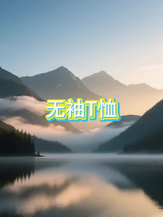 #无袖T恤 #无袖T恤推荐 #T恤 #T恤推荐 #短袖