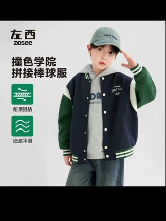 左西童装儿童棒球服男外套2025新洋气男孩学院风春秋装#好物推荐#棒球服#学院风外套#洋气外套