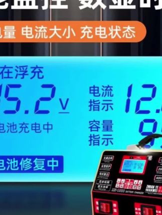 电瓶亏电了以后千万不要换电瓶,就使用这个智能脉冲充电器,就可以给它充电,它可以自动识别电压。旧电瓶还有脉冲修复功能,修复完以后至少还能多用个半年。大功率汽车电瓶充电器12v24V伏大容量蓄电池全自动纯铜通用#大功率汽车电瓶充电器12v24V伏大容量蓄电池全自动纯铜通用充电机#电瓶充电