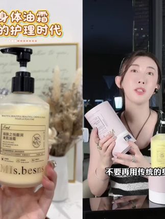 护肤SPA走起!身体油霜,皮肤嫩到掐水#油霜#身体护理 #身体乳推荐