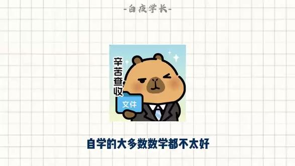 数学从十几分到及格的最快路径#高考#逆袭#自学