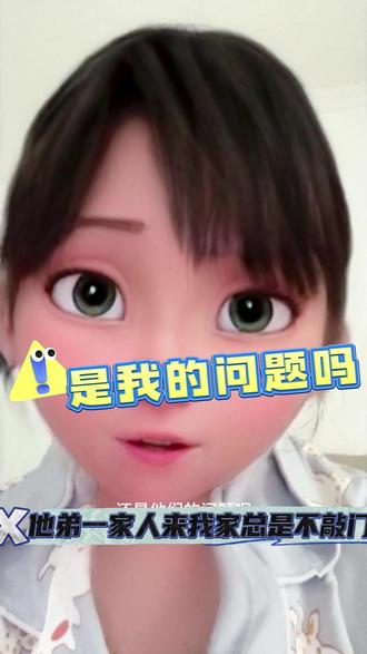 对象弟弟他们来总是不敲门直接进,心里不舒服,是我的原因吗 #家庭日常 因为没结婚之前,我爸妈我弟,进我屋,都是先敲门再进的,他们这样我真的很不舒服,而且我在这基本上不穿裤子,所以就很不舒服,想知道真的是我的原因吗#家庭婚姻情感 #婚姻与家庭