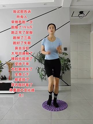 #指压板 #居家锻炼 #大肚腩变小蛮腰 #每天坚持锻炼会有不一样的收获 @金盾服饰老王 @抖音小助手