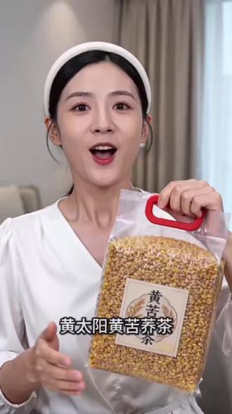 四川大凉山高山黄苦荞 #好处多多 #懂的都懂 #黄苦荞 #苦荞茶具有清热降火 #苦荞茶的功效与作用