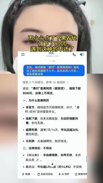 相信豆包,官住就强下,不好意思,遇到这种的不还了!