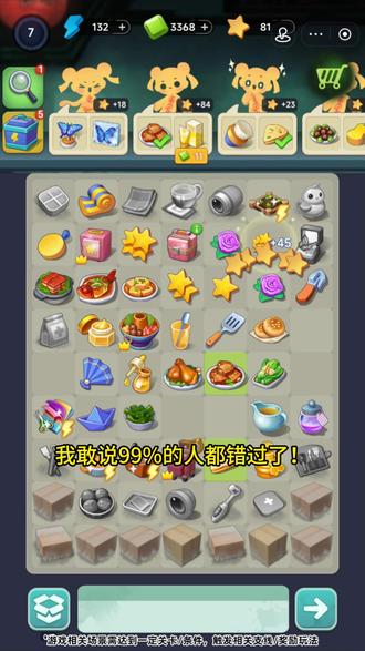 随时都能发现新惊喜 #机智逃脱