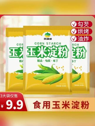 纯玉米淀粉,一包一斤装,到手3大包,做饭做糕点做辅食必备#玉米淀粉 #生粉  #优质农产品  #超便宜超划算  #无限回购的宝藏单品
