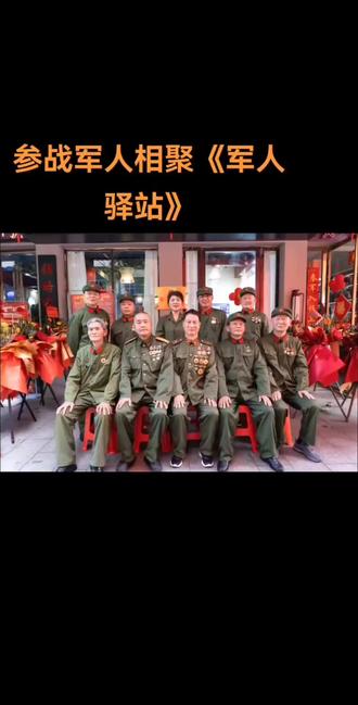 欢迎老兵相聚《军人驿站》湘邻呷铺酒店。