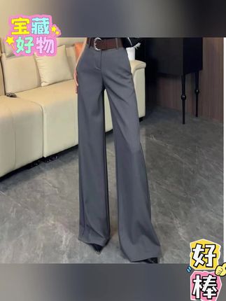 早秋新款高腰显瘦休闲百搭阔腿垂感西装裤8924(带腰带)#西装裤 #垂感西装裤 #垂感西装裤微喇裤 #高腰西装裤 #休闲百搭阔腿裤