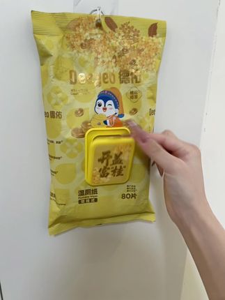 #强烈推荐 德佑可真有你的,卷完质量卷包装,卷设计了。壁挂式设计简直不要太贴心,一点不耽误我们单手就能抽,德佑的品质闭着眼睛冲~#德佑湿厕纸 #德佑湿巾 #好物推荐分享 #爱了爱了