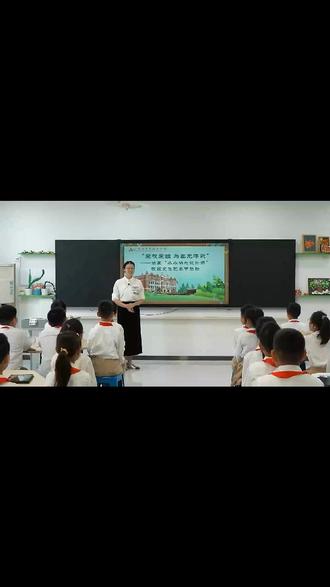 人教版美术三下《校园标识“会说话”》山东省张老师一等奖优质课