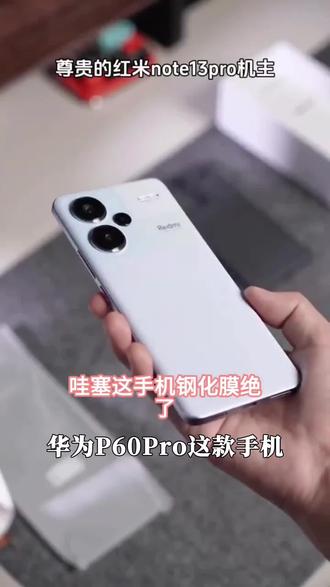 适用红米note13钢化膜高清抗摔防爆屏保note13pro手机全屏全覆盖.