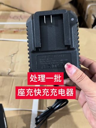 处理一批,座充快充充电器 #上热门 #充电器 #座充 #好物推荐 #现场实拍