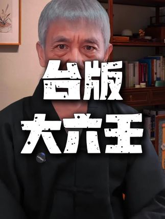 #国学智慧 #国学经典 #好书推荐