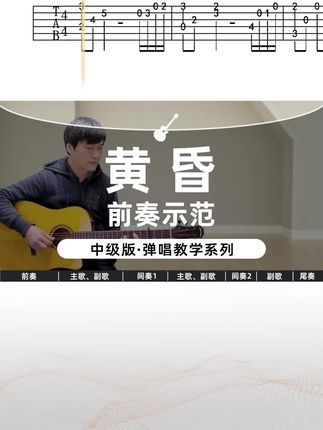 用一把吉他弹唱周传雄的《黄昏》会是什么效果? #黄昏 #周传雄 #吉他谱 #吉他弹唱 #经典老歌