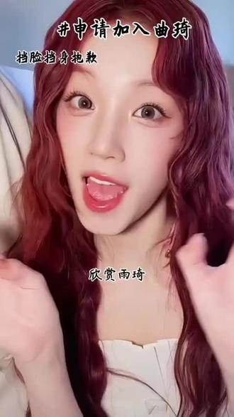#宋雨琦 #宋雨琦拍手拍脚舞 #宋雨琦queencard #宋雨琦solo #宋雨琦