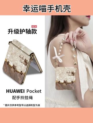 设计款适用华为#手机壳 Pocket 2幸运喵手机壳#折叠屏 p60高档新款折叠高级感ins女