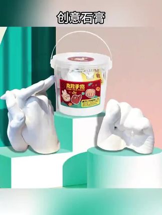 #创意石膏#石膏#石膏推荐#石膏手指模型#强烈推荐