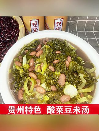 NATANZI/纳坛子贵州口感无盐酸菜毕节酸菜豆米汤青菜酸2斤起脆嫩#太好吃了 #酸菜豆米汤 #贵州无盐酸菜 #贵州酸菜 #下饭菜