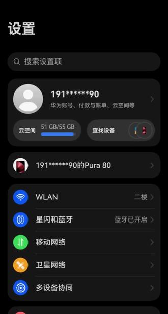 #鸿蒙系统6.0微信铃声不会设置的
进来!!