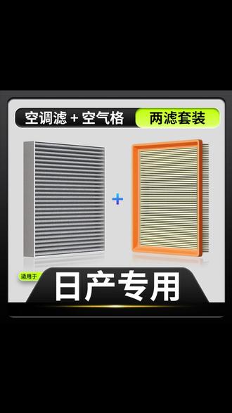 自己动手更换日产轩逸空气滤芯和空调滤芯。 #日产轩逸 #汽车空气滤芯更换教程 #每天一个用车知识 #汽车空调滤芯更换教程 #汽车用品